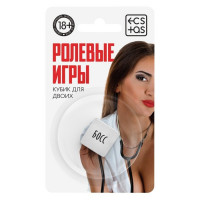 Кубик неоновый "Ролевые игры"