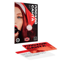 Игра для двоих «Плохой Санта»