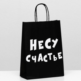 Пакет крафт "Несу счастье" 18 х 8 х 25 см Пакет крафт "Несу счастье" 18 х 8 х 25 см